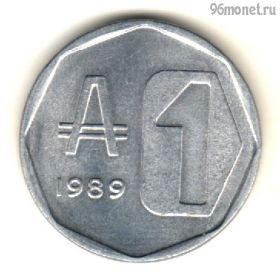 Аргентина 1 аустраль 1989