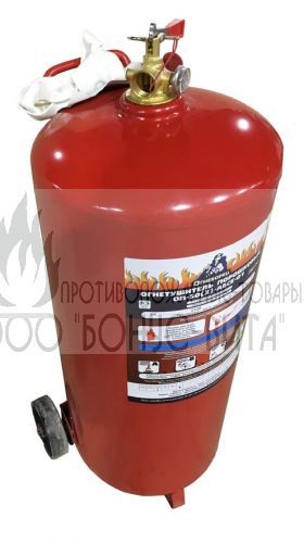 Огнетушитель порошковый передвижной ОП-50 (з) А,В,С,Е "ОГНЕБОРЕЦ"