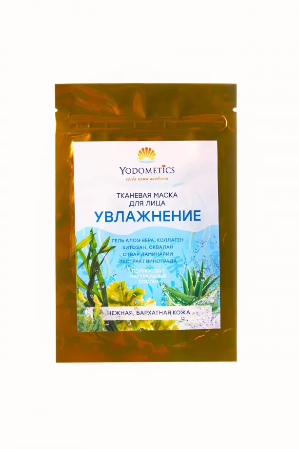 Тканевая маска для лица Увлажнение