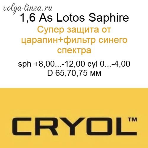 Cryol 1,6 As Lotos Saphire