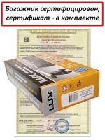 Багажник на крышу Тойота Приус Альфа (Toyota Prius Alpha, универсал, 2011-2021), Lux, крыловидные дуги