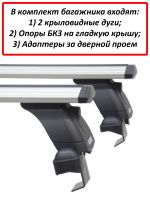 Багажник на крышу Тойота Приус Альфа (Toyota Prius Alpha, универсал, 2011-2021), Lux, крыловидные дуги