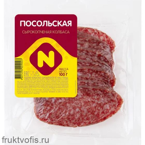 Колбаса (нарезка) Посольская сырокопченая (вак/уп) 100г  «Останкино»