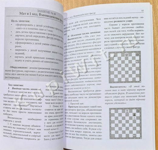 Учебник для воспитателей и родителей. Часть 2