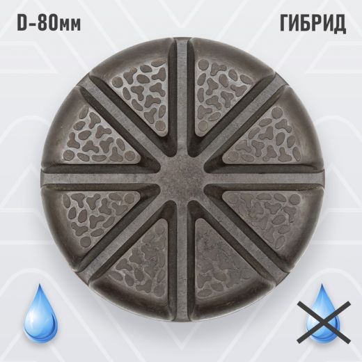Полировальный алмазный пад диаметром 80мм AVA-X