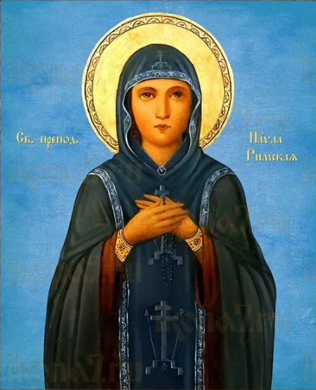 Икона Павла Римская (рукописная)
