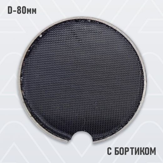 Адаптер-VELCRO с бортиком для крепления падов на "липучке" диаметром 80мм AVA-V3