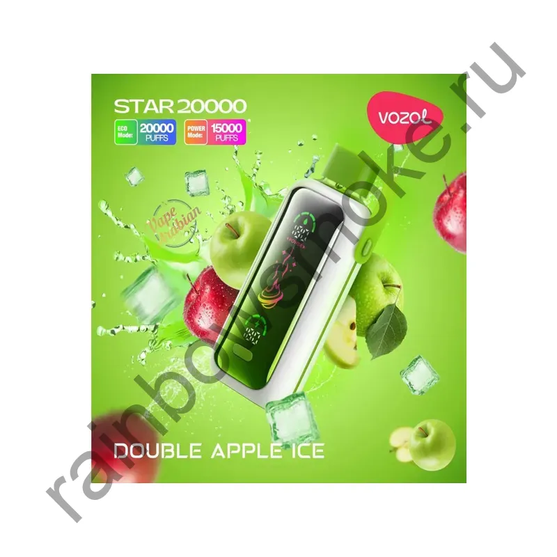 Vozol Star 20000 - Double Apple Ice (Двойное Яблоко Лёд)