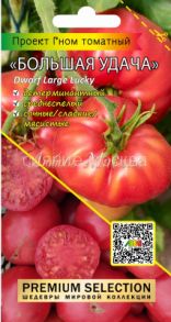 Томат Гном Большая Удача, 0,02 г (Мязина)