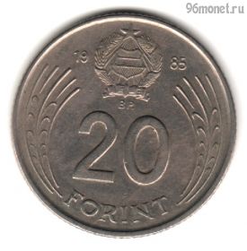 Венгрия 20 форинтов 1985