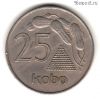 Нигерия 25 кобо 1973