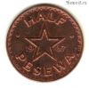 Гана 1/2 песевы 1967