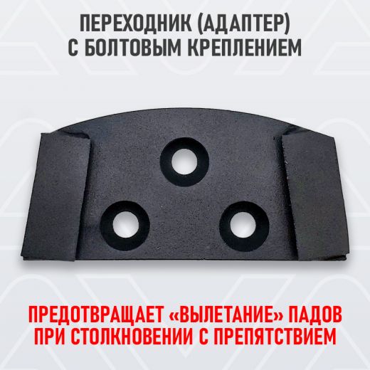 Переходник (адаптер) для HTG