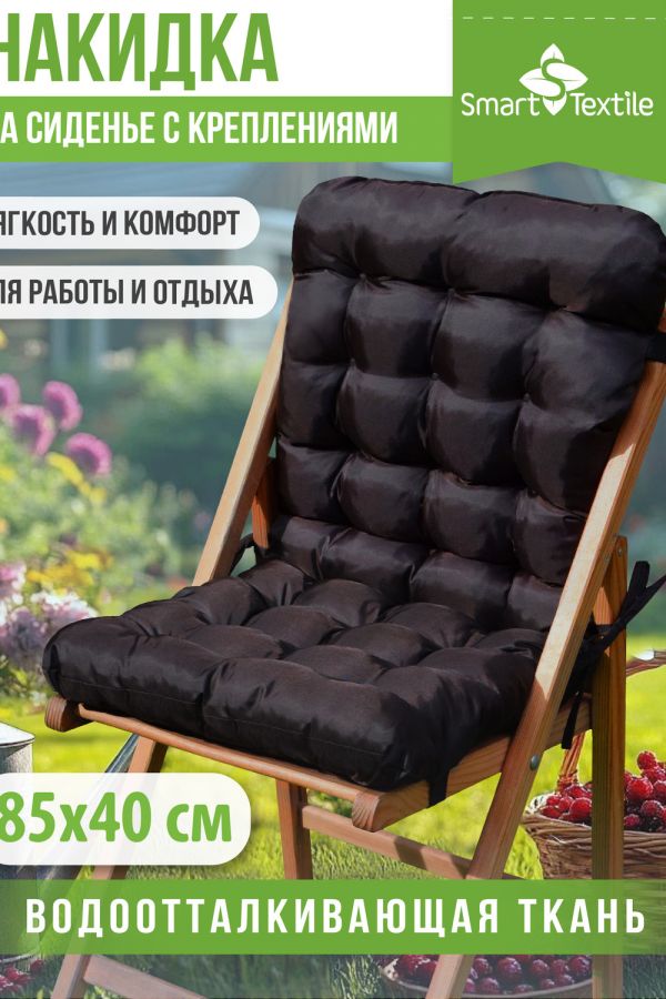 Накидка на стул с резинкой Сигма Флекс [коричневая]