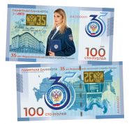 100 рублей — 35 лет Федеральной налоговой службы России. Памятная банкнота. UNC Oz Msh