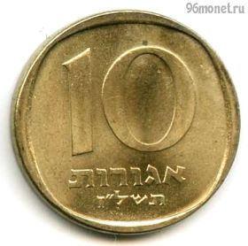 Израиль 10 агор 1977