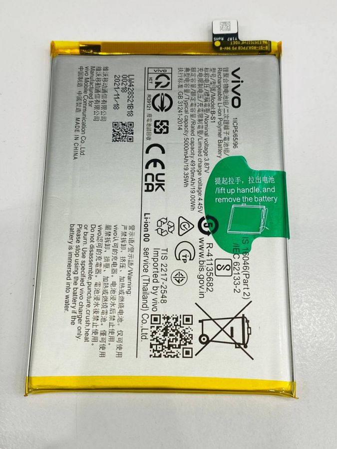 VIVO   (B-S1) АКБ аккумулятор оригинал с разбора