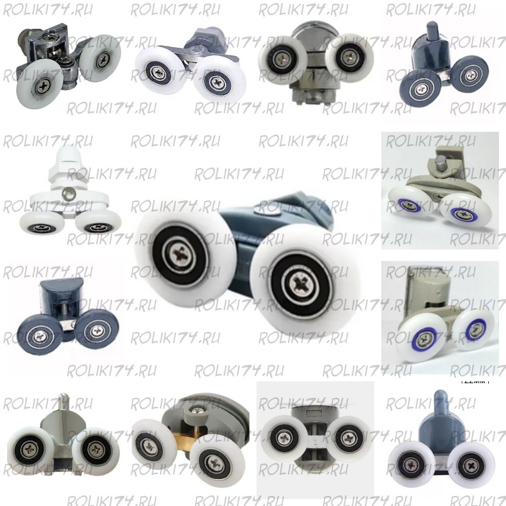 Ролики с двумя колёсами