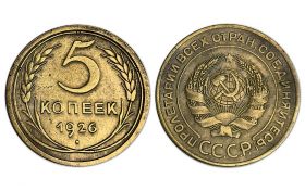 Не частая монета - 5 копеек 1926 года СССР. Отличное состояние. Оригинал