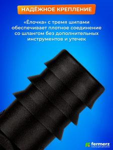 Фитинг соединительный GH 8 мм для трубки SC0108