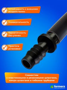 Фитинг соединительный GH 8 мм для трубки SC0108