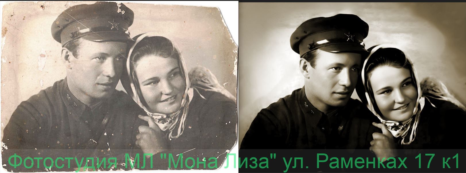 Наши работы Реставрации старинных фото