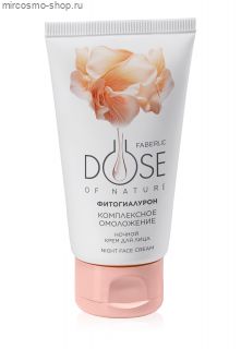 Ночной крем для лица «Комплексное омоложение» Dose of Nature