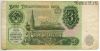 3 рубля 1991 ИЕ