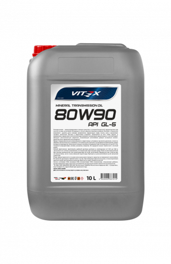 Vitex API GL-5 80W-90, 20л