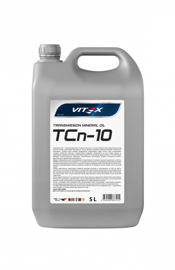 Vitex ТСп-10 SAE  API GL-3 75W-80, 5л