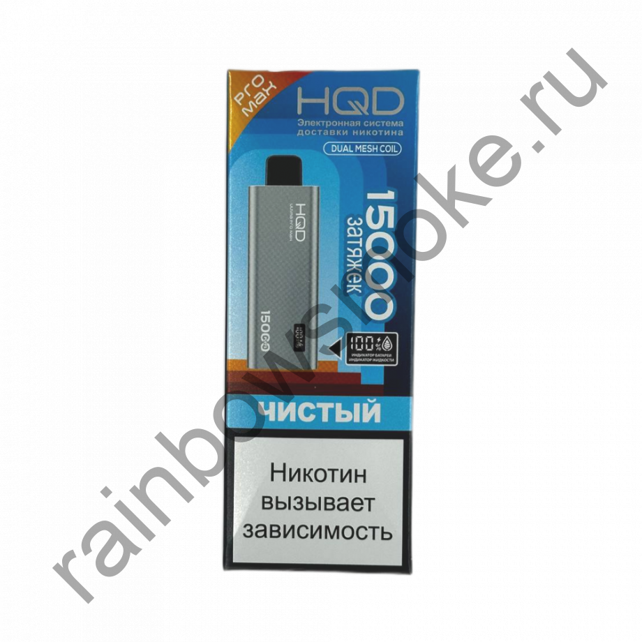HQD Ultima PRO MAX 15000 - Чистый (Clean)