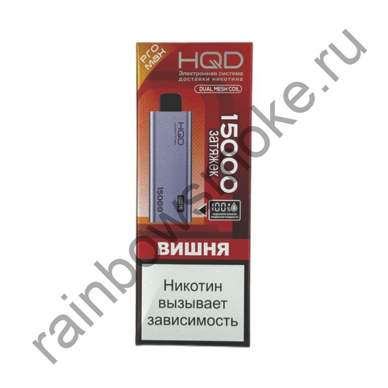 HQD Ultima PRO MAX 15000 - Вишня (Cherry)