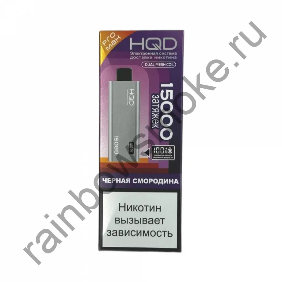 HQD Ultima PRO MAX 15000 - Черная Смородина (Blackcurrant)