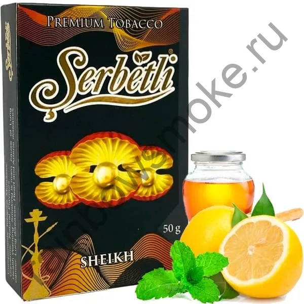 Serbetli 50 гр - Sheikh (Шейх)
