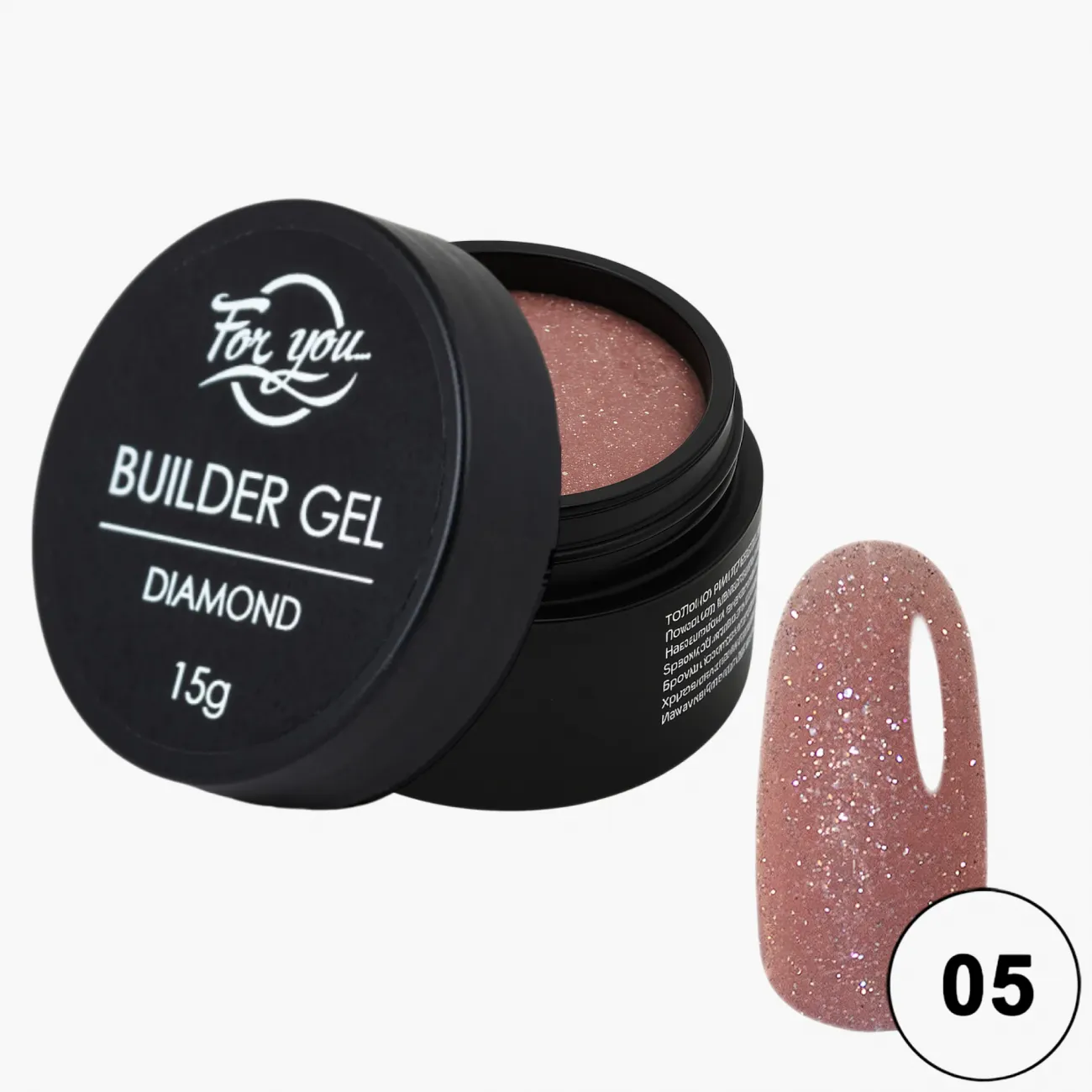 Гель FOR YOU Diamond № 05