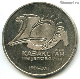 Казахстан 50 тенге 2011