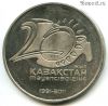 Казахстан 50 тенге 2011