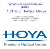 HOYA Hilux 1,53 PNX Hi-Vision Meiryo
