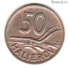 Словакия 50 геллеров 1941