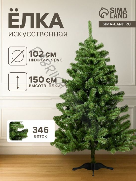 Искусственная ёлка «ЕлкиТорг. Лесная», 150 см, d нижнего яруса 102 см, 346 ПВХ веток отгибаются