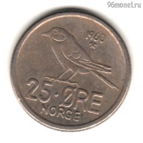 Норвегия 25 эре 1960