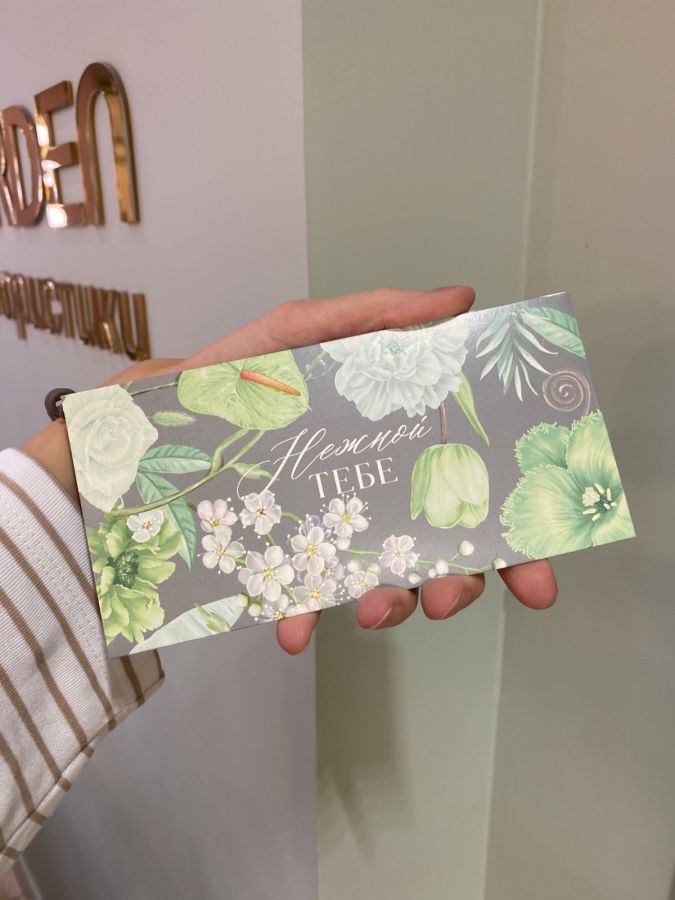 Конверт "Нежной тебе"