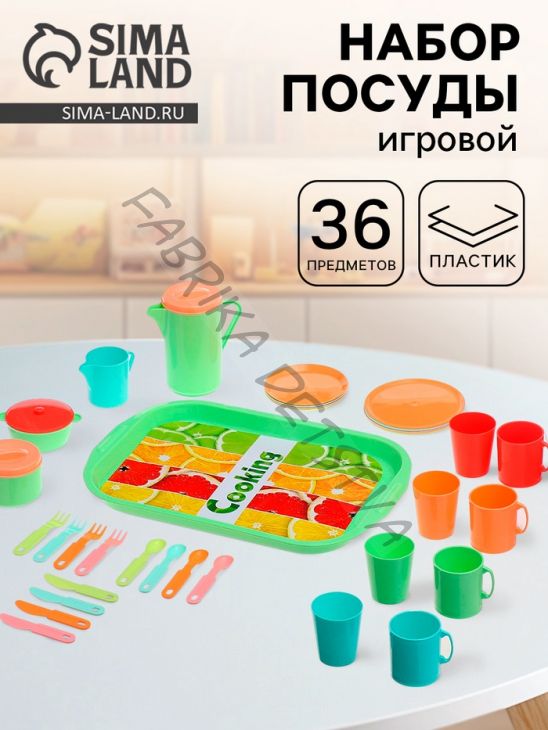 Набор детской игровой посуды «Юный гурман»