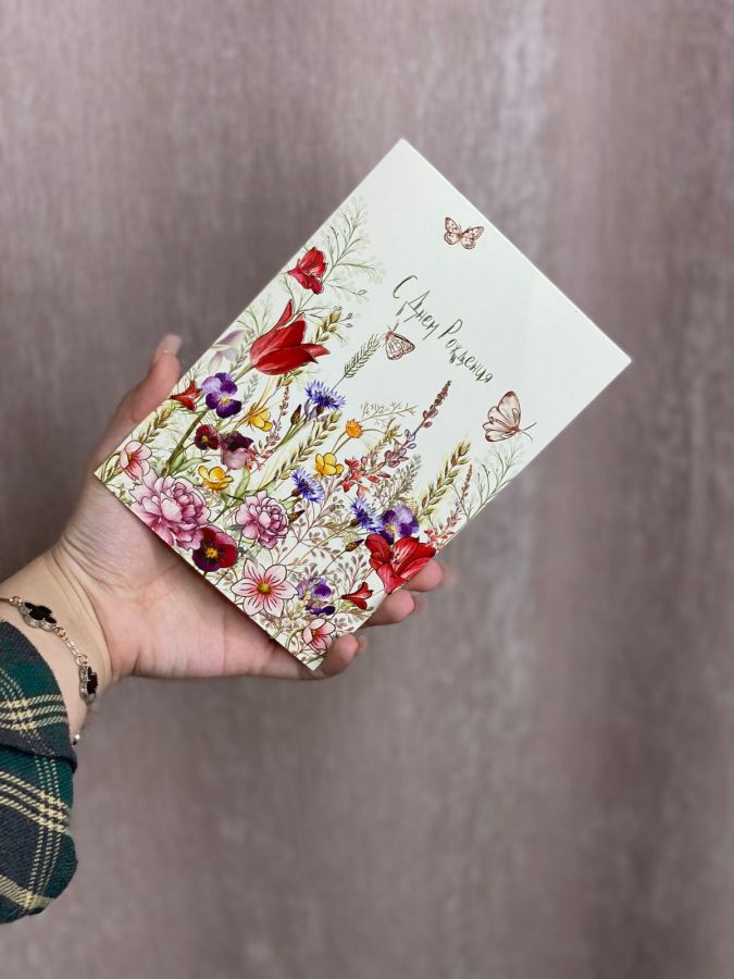 Открытка "С днём рождения"