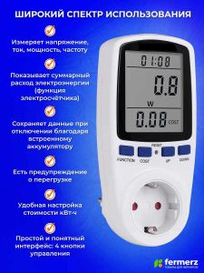 Розеточный ваттметр, 7 режимов отображения