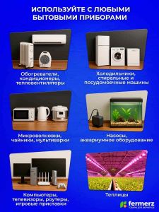 Розеточный ваттметр, 7 режимов отображения