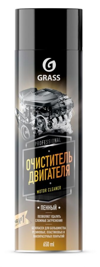 Grass Пенный очиститель двигателя Motor cleaner, 0.65л