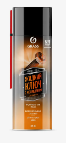 GRASS Жидкий ключ с молибденом, 0.335л