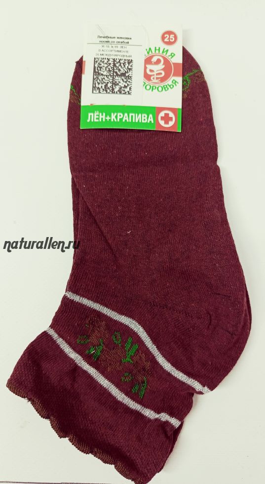 Носки женские бордо "Линия здоровья лен+крапива" (ослабленная резинка)
