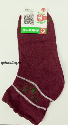 Носки женские бордо "Линия здоровья лен+крапива" (ослабленная резинка)